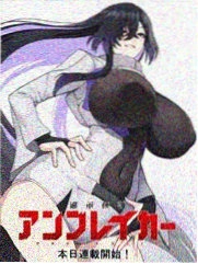 咒术回战